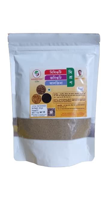 Sanjeevan Methiguti Joniguti And Kaljeera Powder (Methi Ajwain Kala Jeera Mixture) Pankaj Pathak Products (Sanjeevan Life)