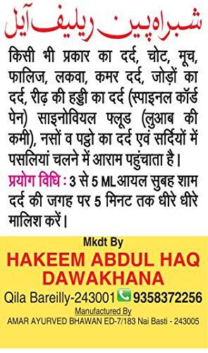 Shibra - A complete herbal shop Shibra® Ayurvedic Pain Relief Oil, Instant Relief, Specially for 30+ age, 100ml