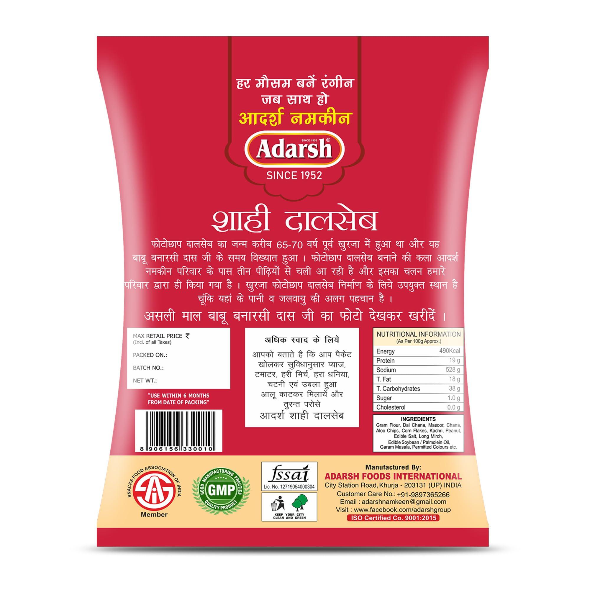 ADARSH NAMKEEN Adarsh Namkeen Dalsev Normal Spicy Namkeen Teatime Snack Of India No Presetvaties Crunchy Tastye All Time Snacks (Pack Of 5, 350 Gram)