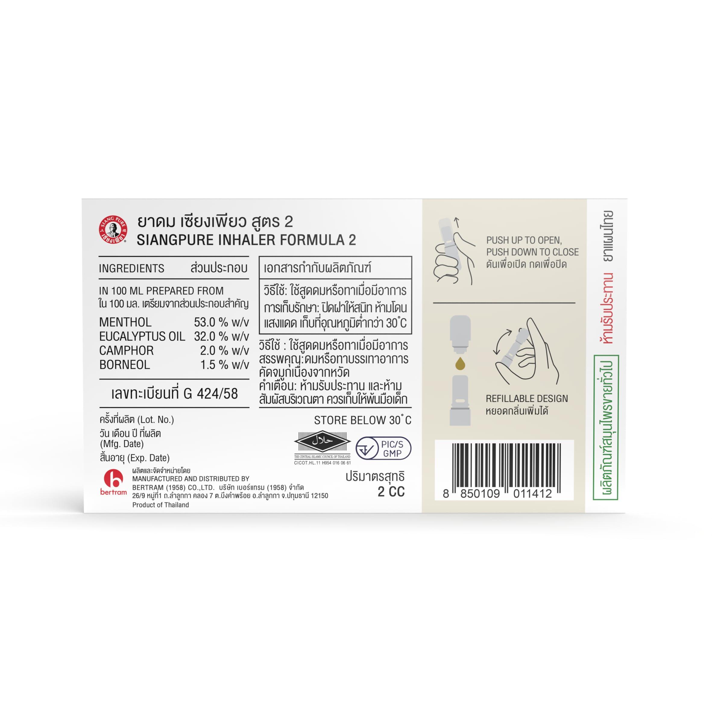 Siang Pure Siang Pure Oil Nasal Inhaler for Relief of Vertigo Natural Herbal Net Vol 2 cc (THAILAND) (Pack of 6)