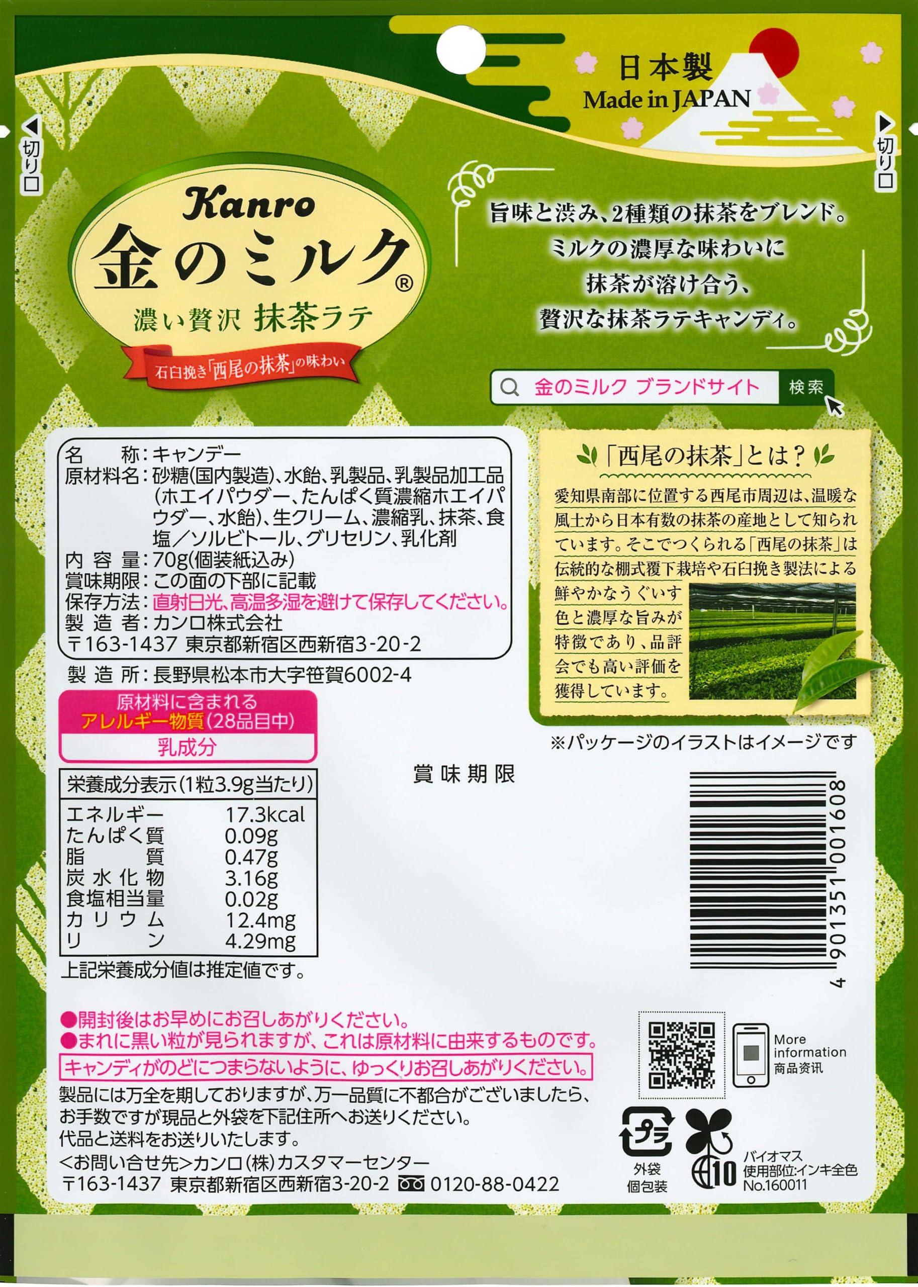 Kanro Kanro Gold Milk Candy Matcha Latte, 2.5 oz (70 g) | Pack of 2 | Made in Japan | Japanese Candy