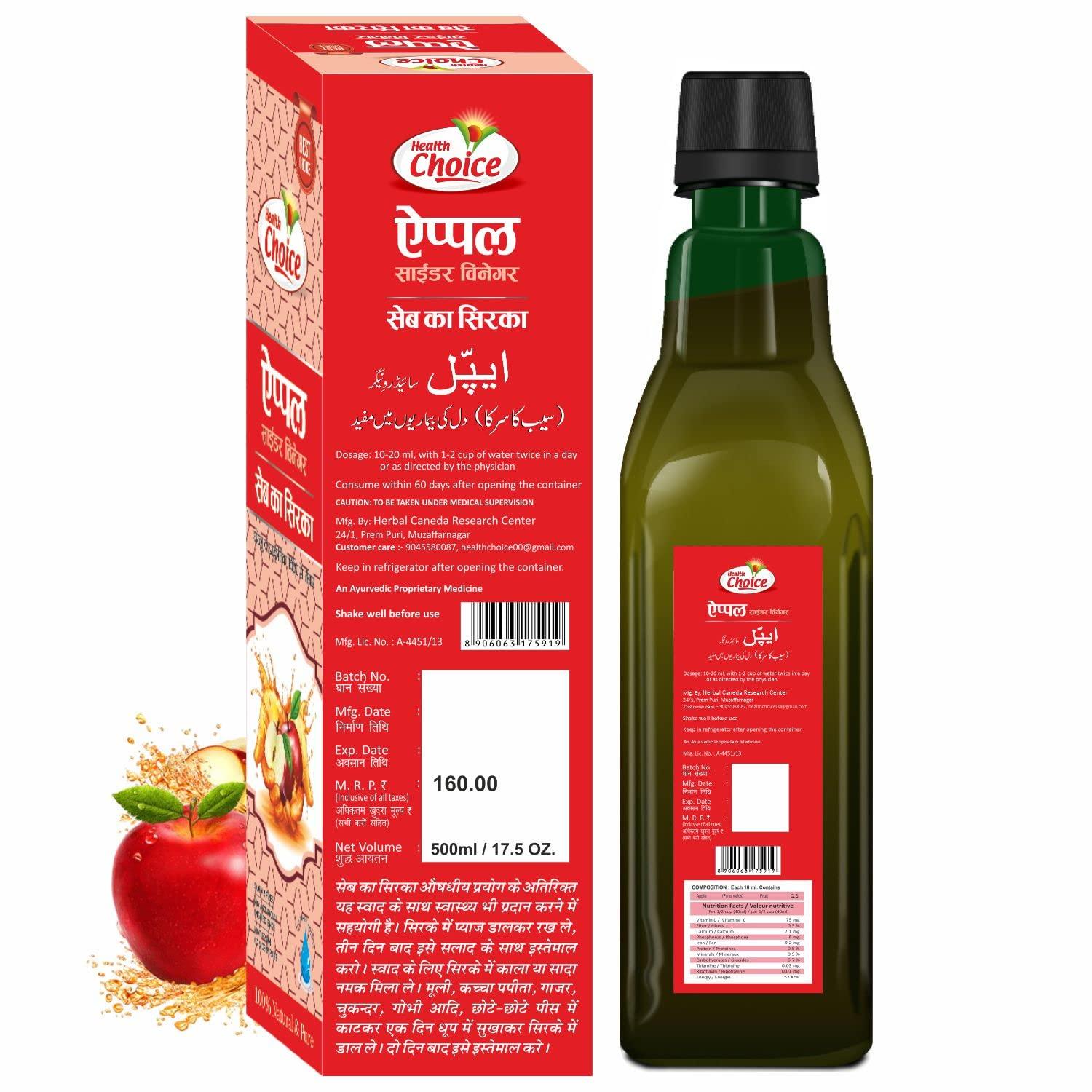 Harc Herbal Canada Health Choice Apple Cider Vinegar | Apple ka Sirka | 500ml | Pack of 2