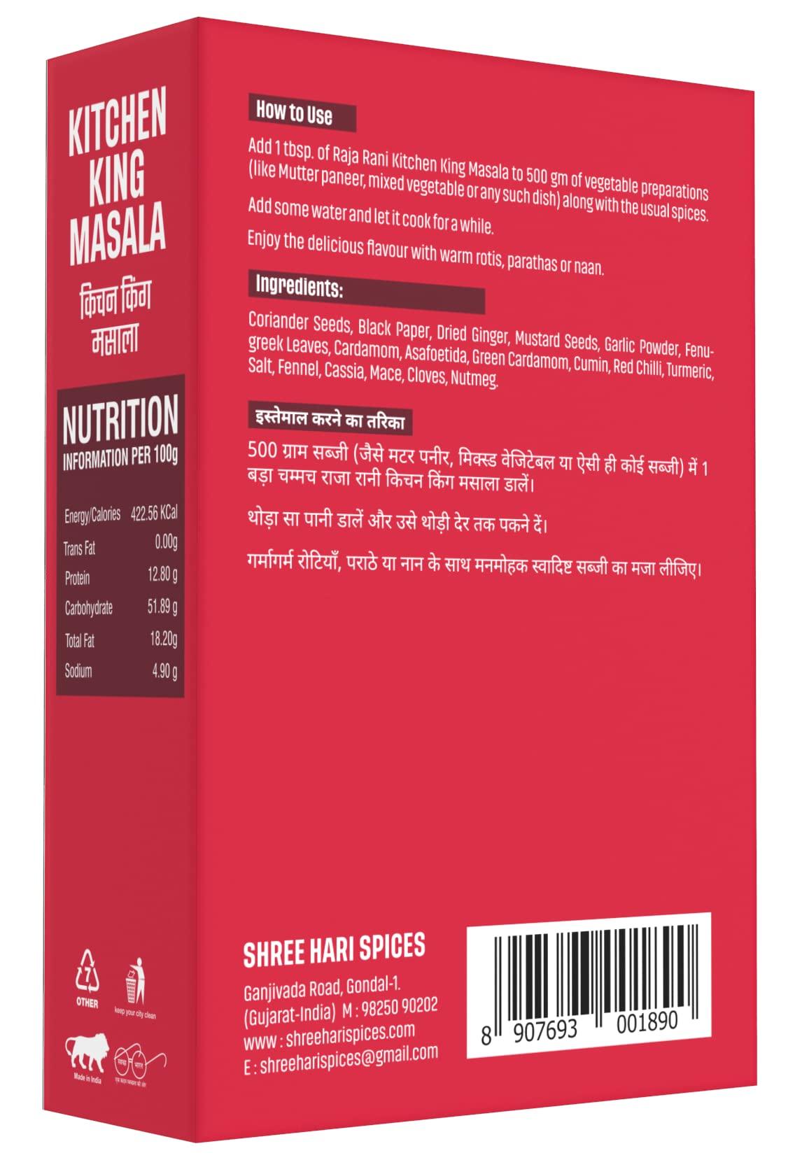 Raja Rani Raja Rani Kitchen King Masala (Blended Spices), 50gm