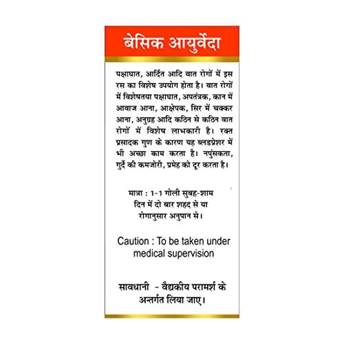 BASIC AYURVEDA BASIC AYURVEDA Rasraj Ras with Gold & Pearl 12 Tablets | Ayurvedic Supplements for Vata Health | A Powerful Blend of Natural Ingredients Extra Strength Formula