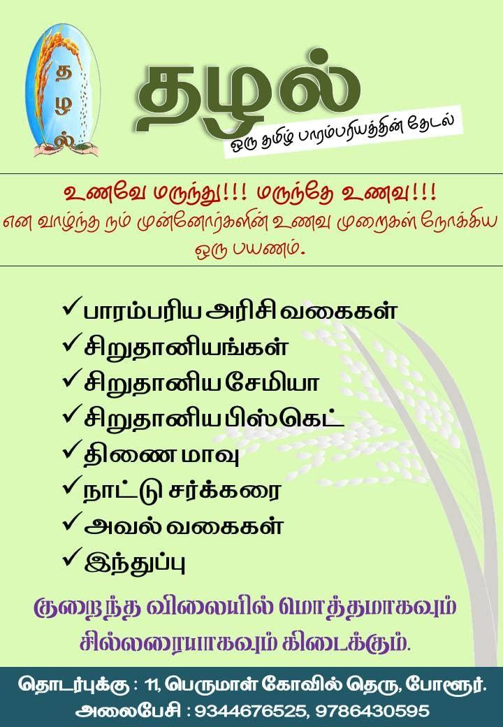 Generic THAZHAL Bamboo Rice PUTTU Mix /