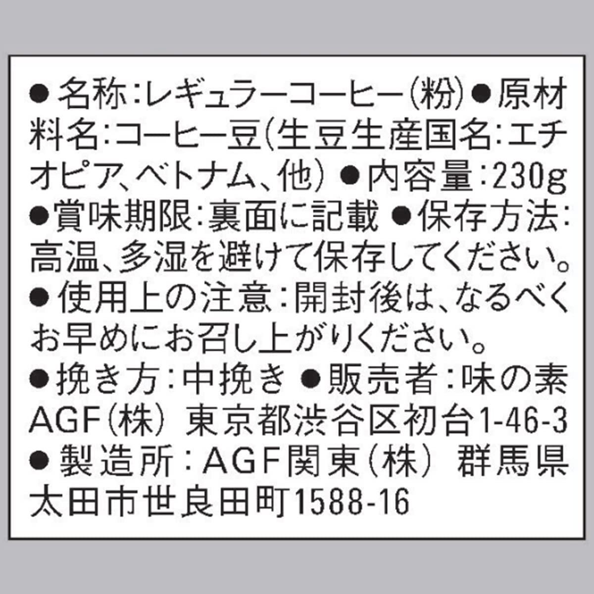 AGF AGF Maxim Regular Coffee Master\'s Recommended Mocha Blend 230g [Coffee Powder] | Made in Japan | Japanese Coffee