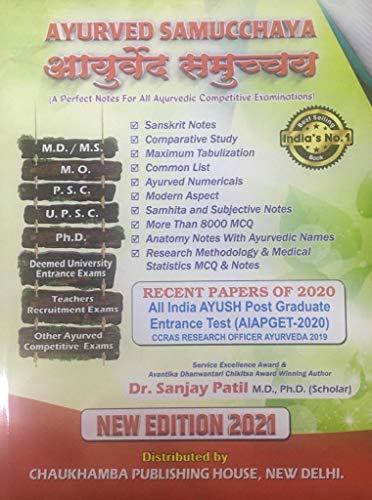 chaukhamba surbharati prakashan AYURVED SAMUCCHAYA