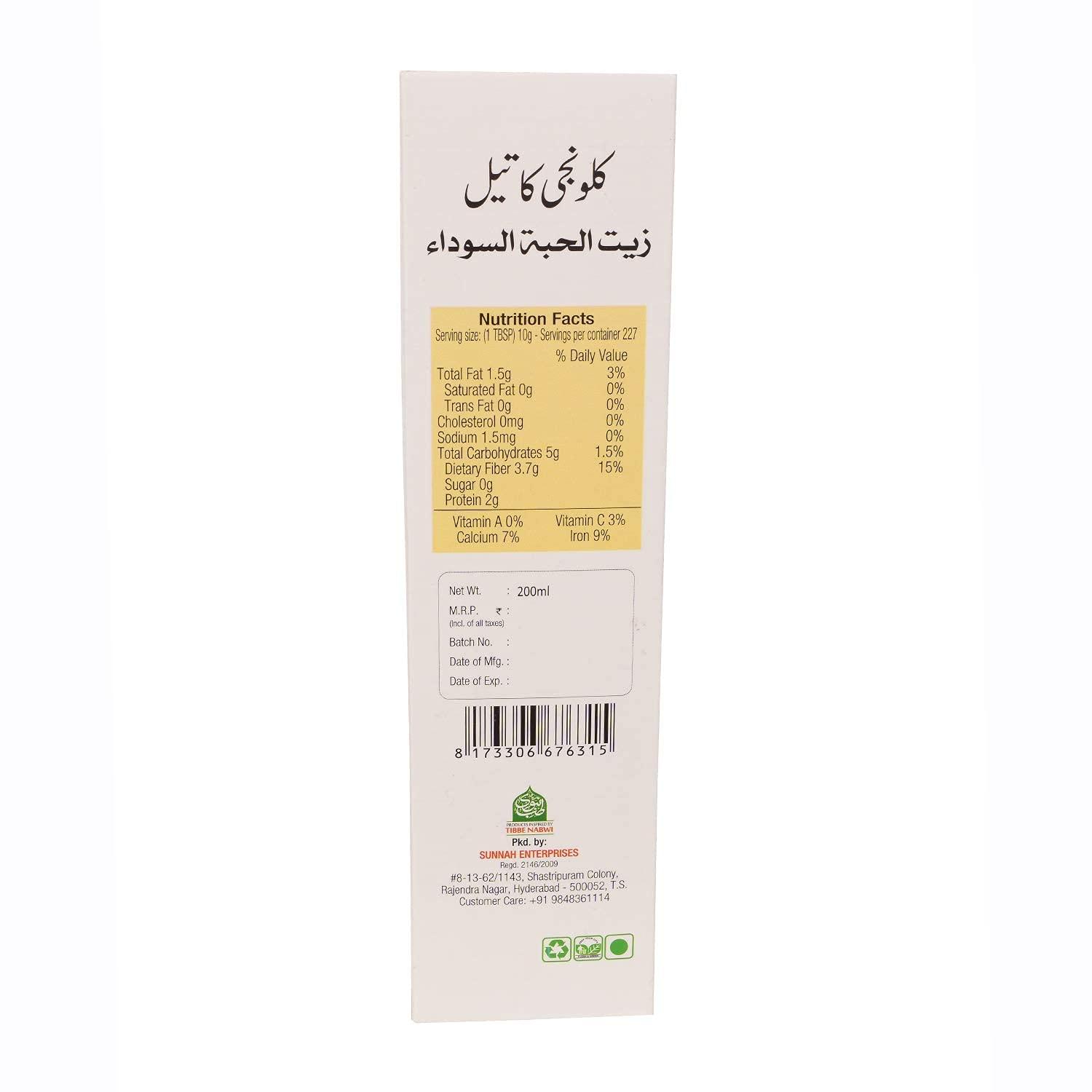 Sunnah's Black Seeds Oil (Kalonji Oil) - 200 ML
