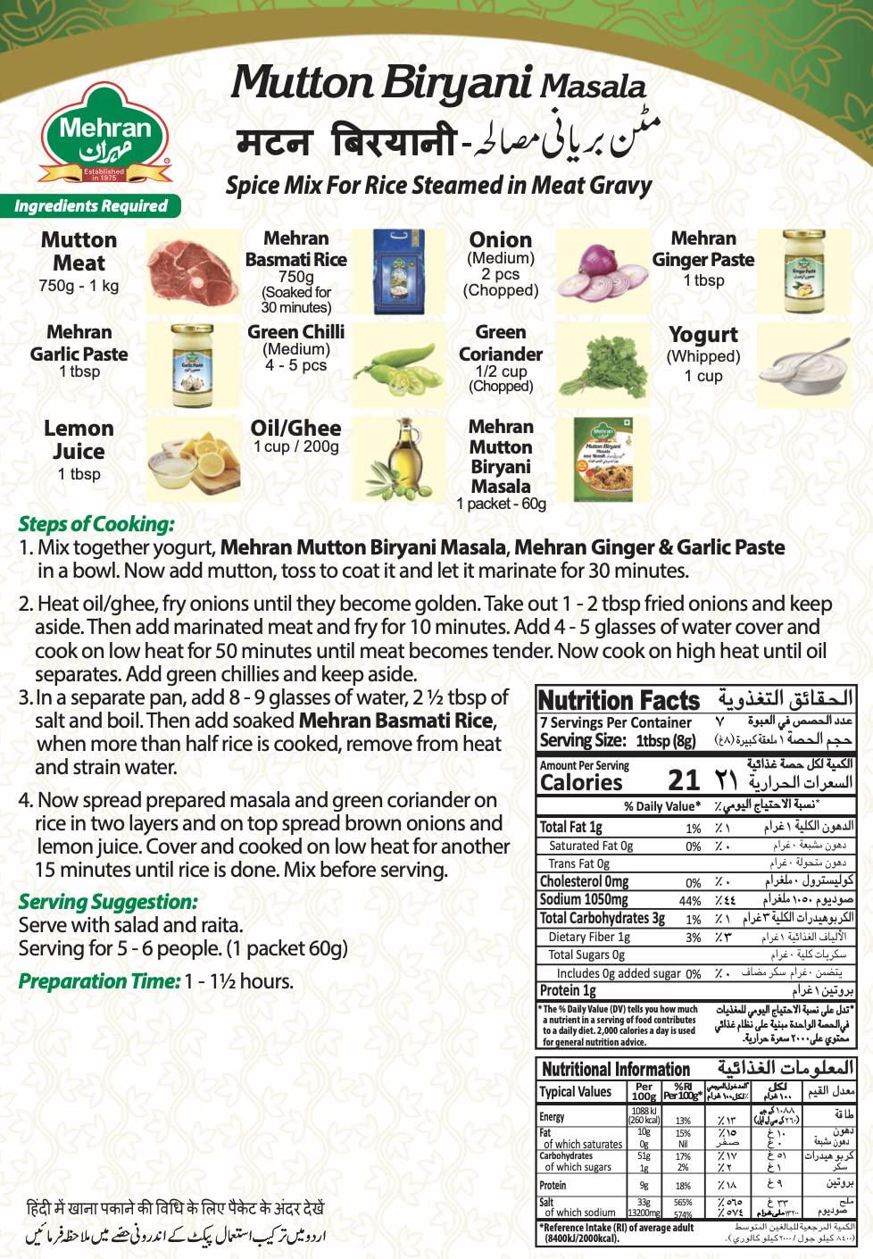 Mehran Mehran Mutton Biryani Masala Powder, 60 Gms (Pack Of 4)