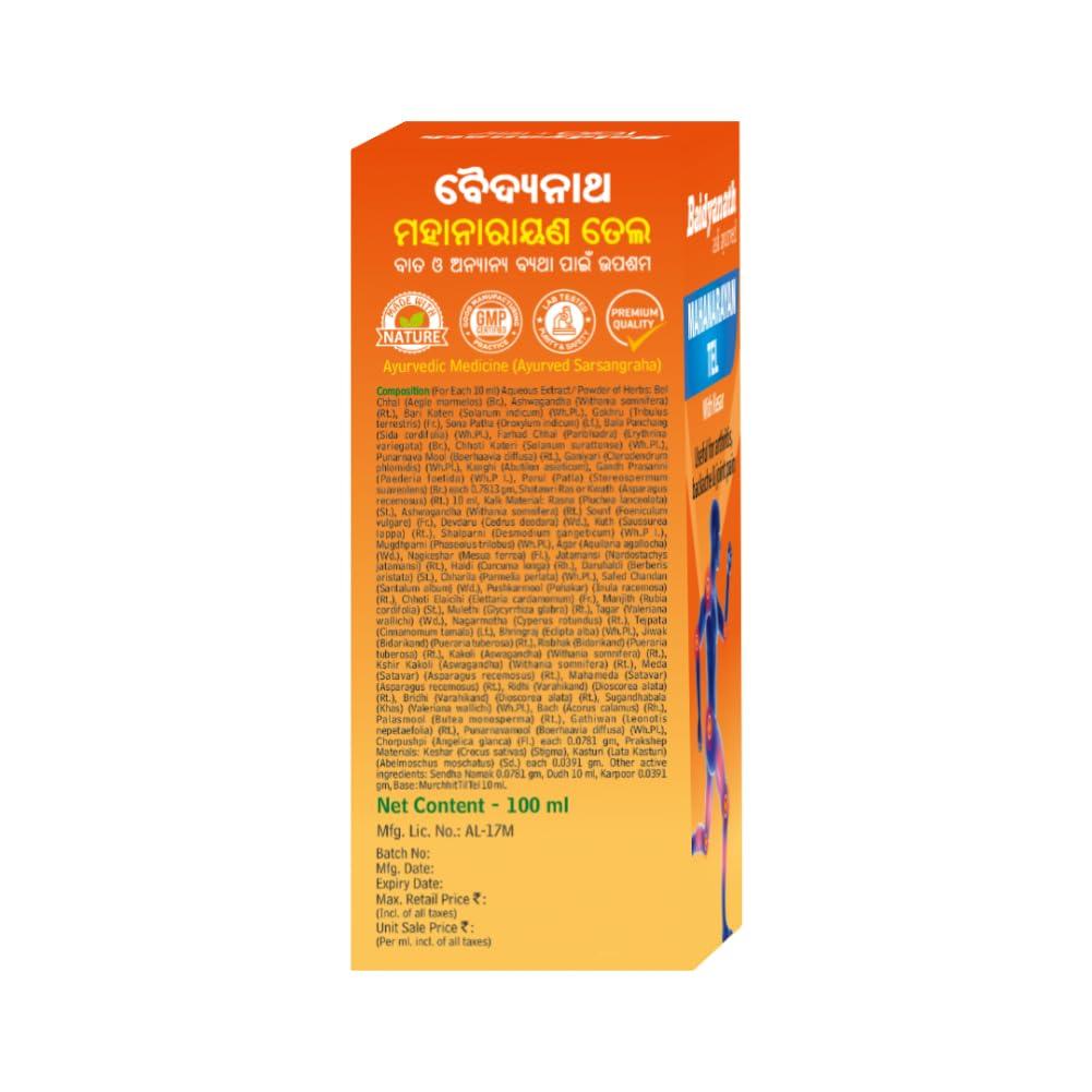 Baidyanath Baidyanath Mahanarayan Tel - Massage Oil Helps Relieve Joint Pain - 100ml (Pack of 2)