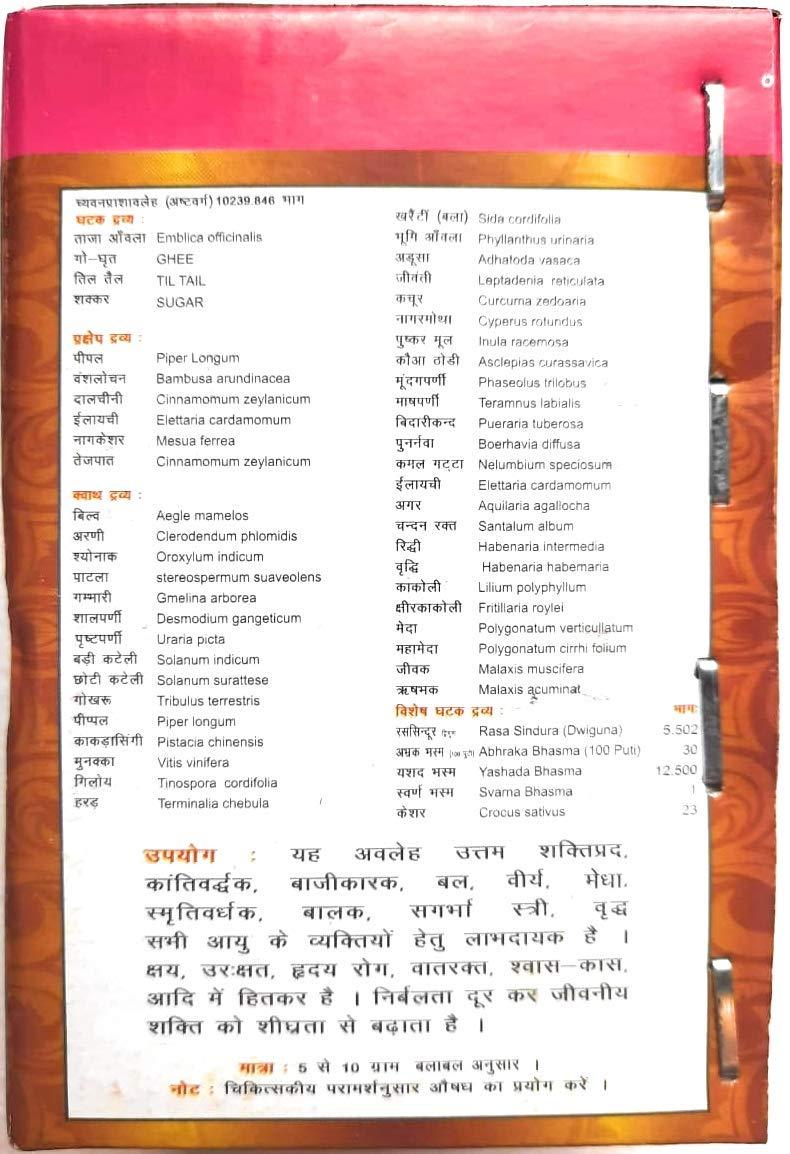 Kaleraonline.in Kaleraonline.in Kaleraonline Krishna Gopal Kaleda Chyawanprash Avaleha Swarana Bhasmadi Yukt, 500 gm