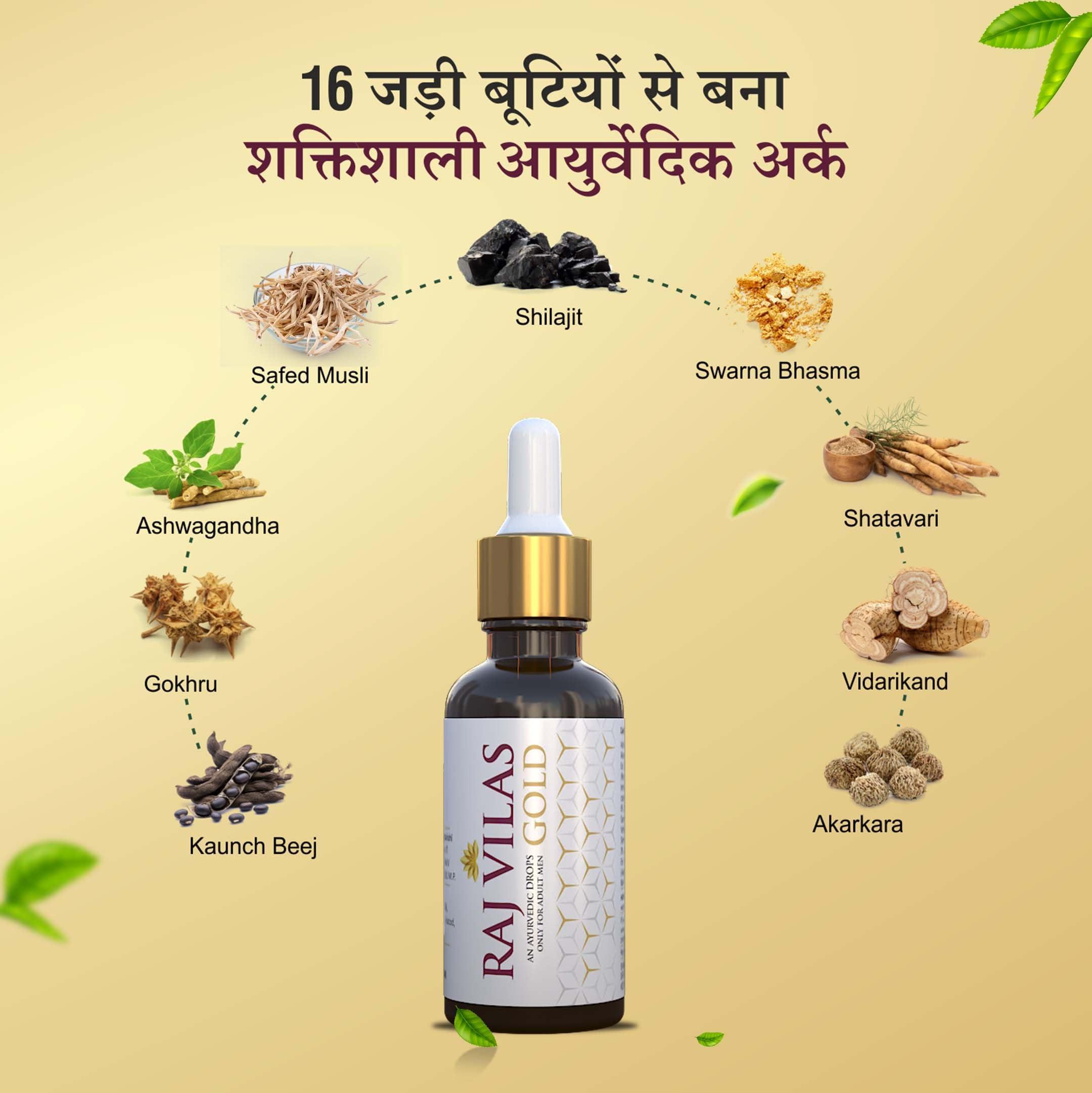 Saptarishi Saptarishi Raj Vilas Gold Ayurvedic Drops With Shilajit, Swarna Bhasma, Ashwagandha, & 14 Natural Herbs|Helps In Boosting Stamina, Endurance & Strength|Premium Ayurvedic Supplement|For Men, Pack Of 1