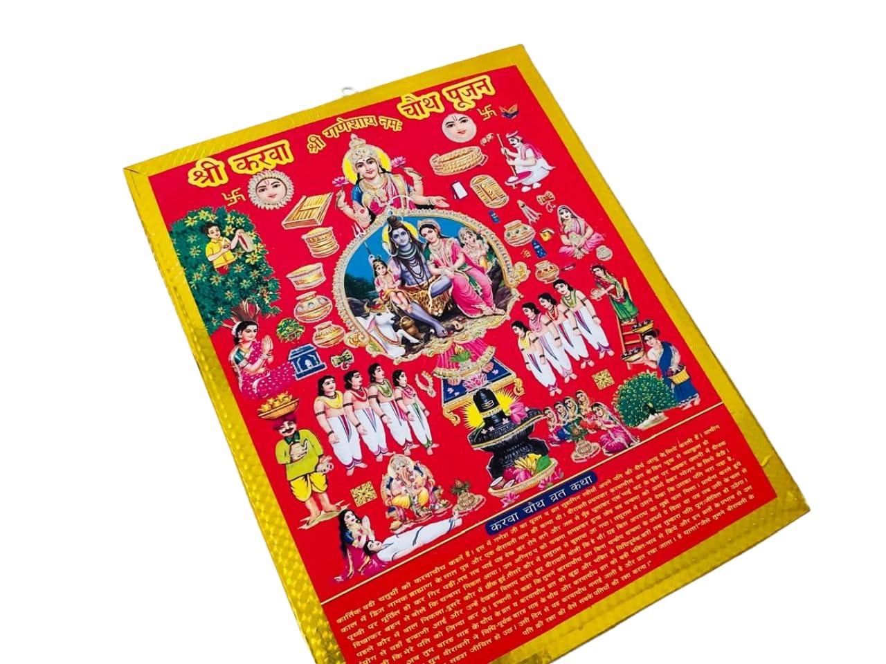 Generic Karva Chauth Kit, Karva Chauth Pooja Samagri