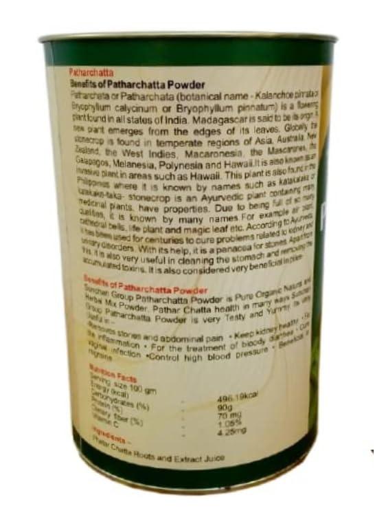 Sunchan Group Sunchan Group Patharchatta Pure Organic Herbal Mix Vegetarian Healthy Immunity Power & Body Detox 500 Gm