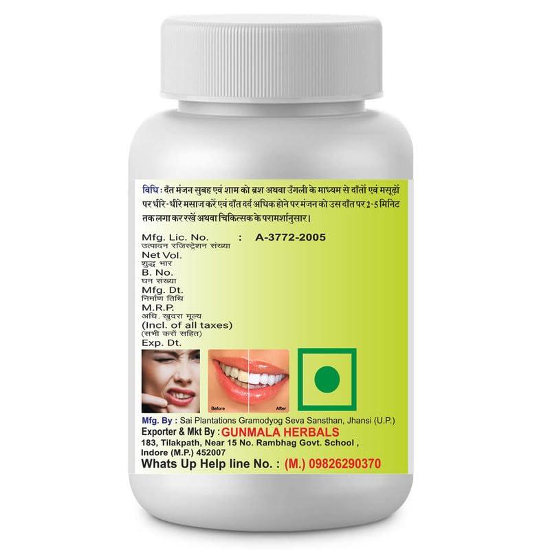 GUNMALA Herbal Dant Manjan, For Fights Germs, Cavity Cleaning, Bleeding Gums & Removal Of Tar Tar, 200 Gm. Contanier Pack, Qty.-Pack Of 1