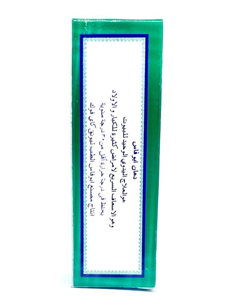 AL ARSH Sam Yang Al-Arsh Abufas Universal Medicated Oil For Every Pain Relief Herbal Oil For Cold,Joint Pain,Muscle Ache And Body Pains