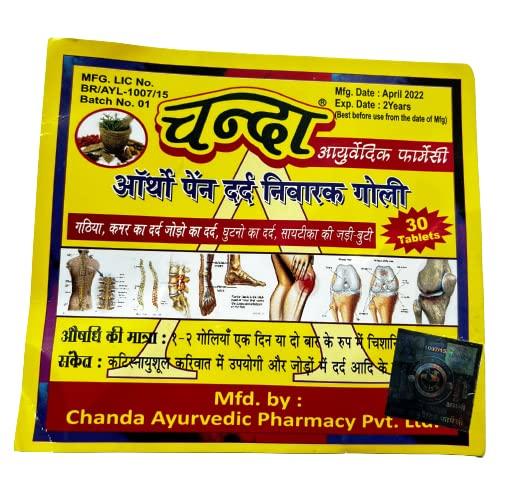 AYURVED ZONE CHANDA AYURVEDIC GOLI (PACK OF 4).
