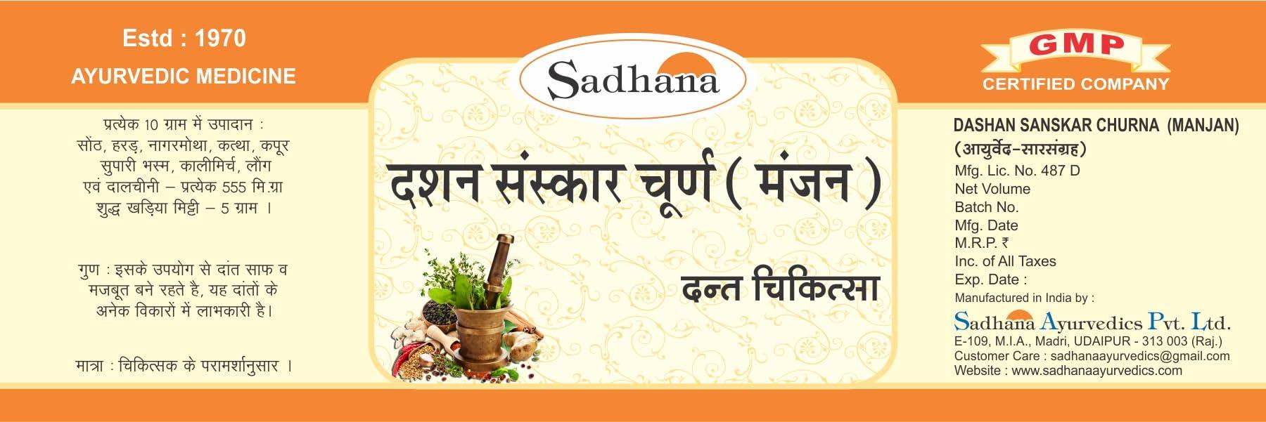 SADHANA AYURVEDICS PVT. LD. Sadhana Ayurvedics Dashan Sanskar Churna-100 Gram, | Ayurvedic Supplemets for Teeth | Dashan - Sanskar | 100% Natural & Pure Churna | (Pack of 3(