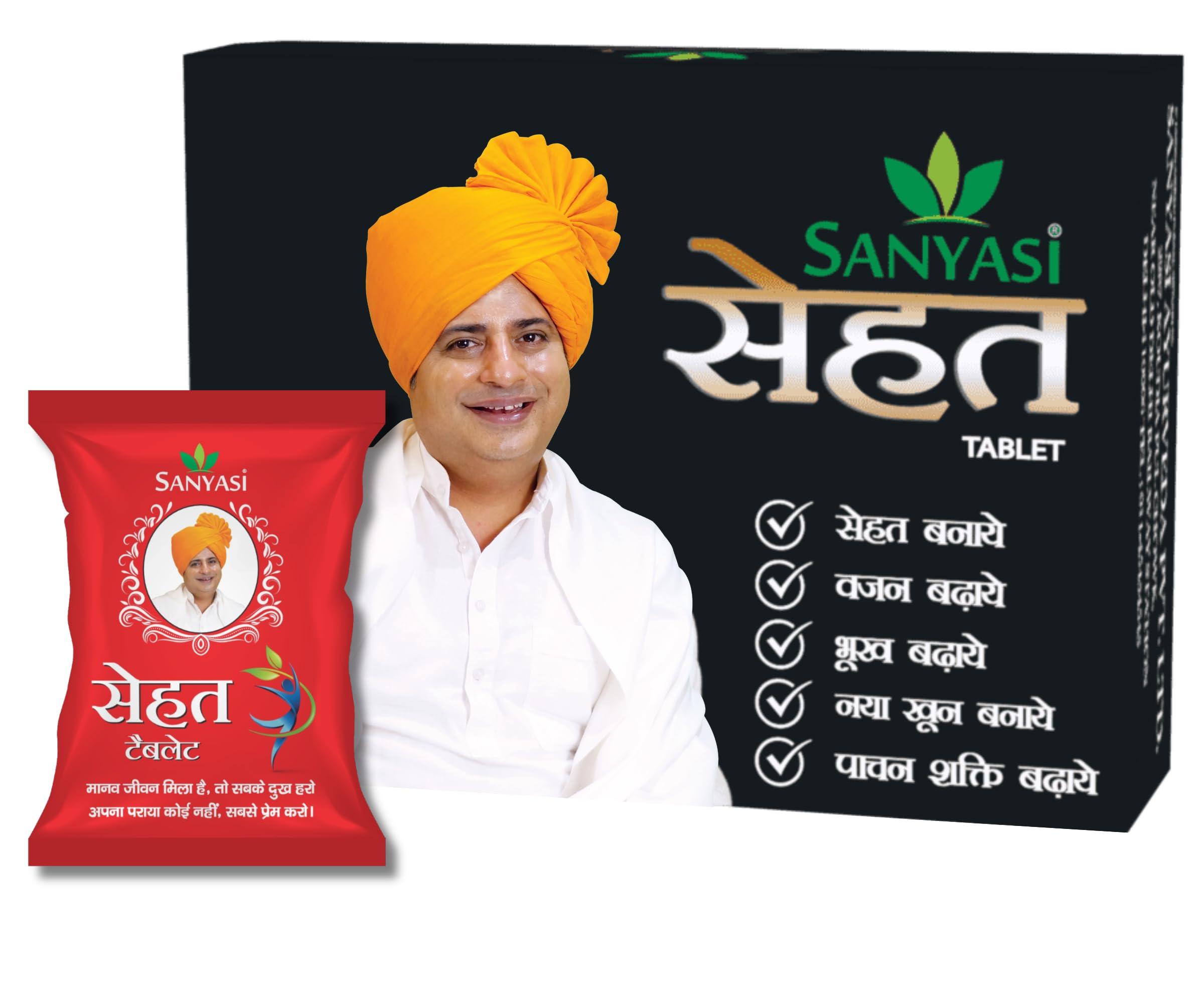Sanyasi Sanyasi Sehat Tablet - Ayurvedic Medicine For Weight gain, Mass Gain for Men and Women