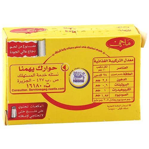 Maggi Maggi Chicken Stock, 12 x 20 g