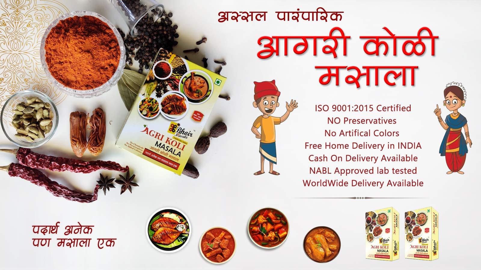 bhoir Masale Agri Masala Homemade Agri koli Masala 240 Grams Combo BHOIR Masale's 80 Grams x 3 Packets