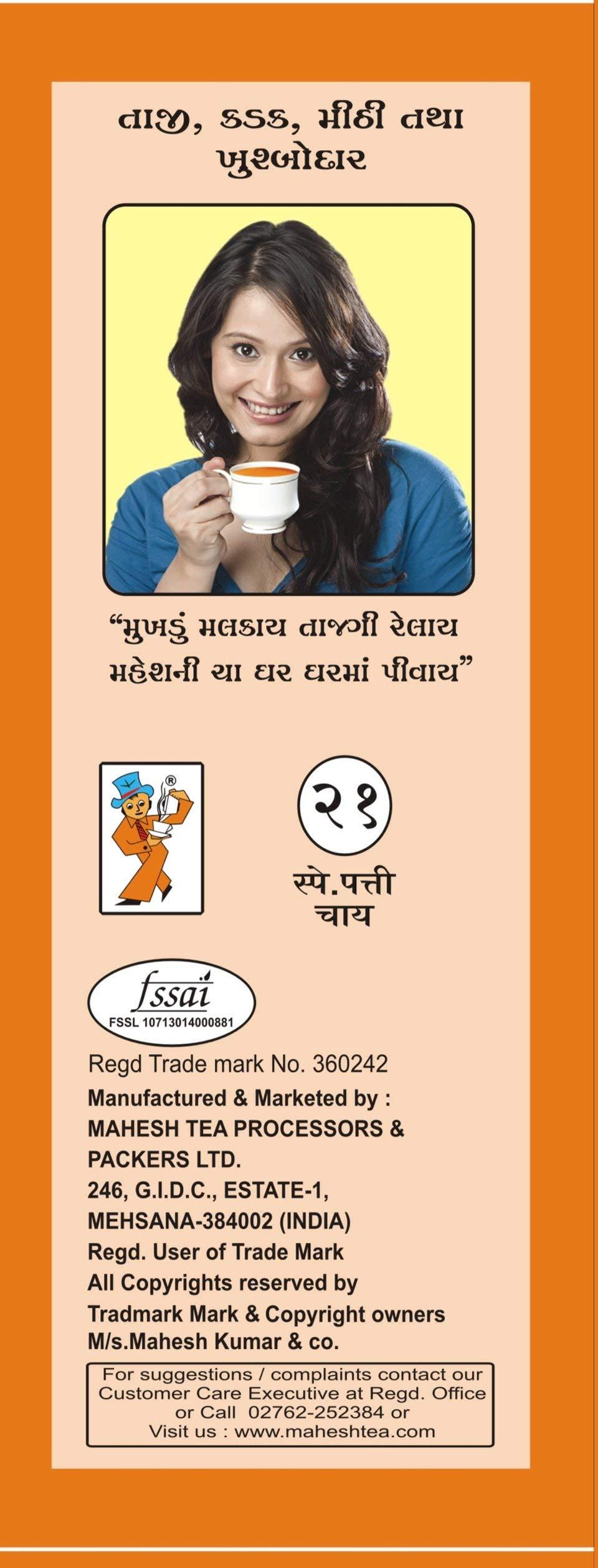 MAHESH TEA Mahesh Special Patti (No:21) Tea 500 g