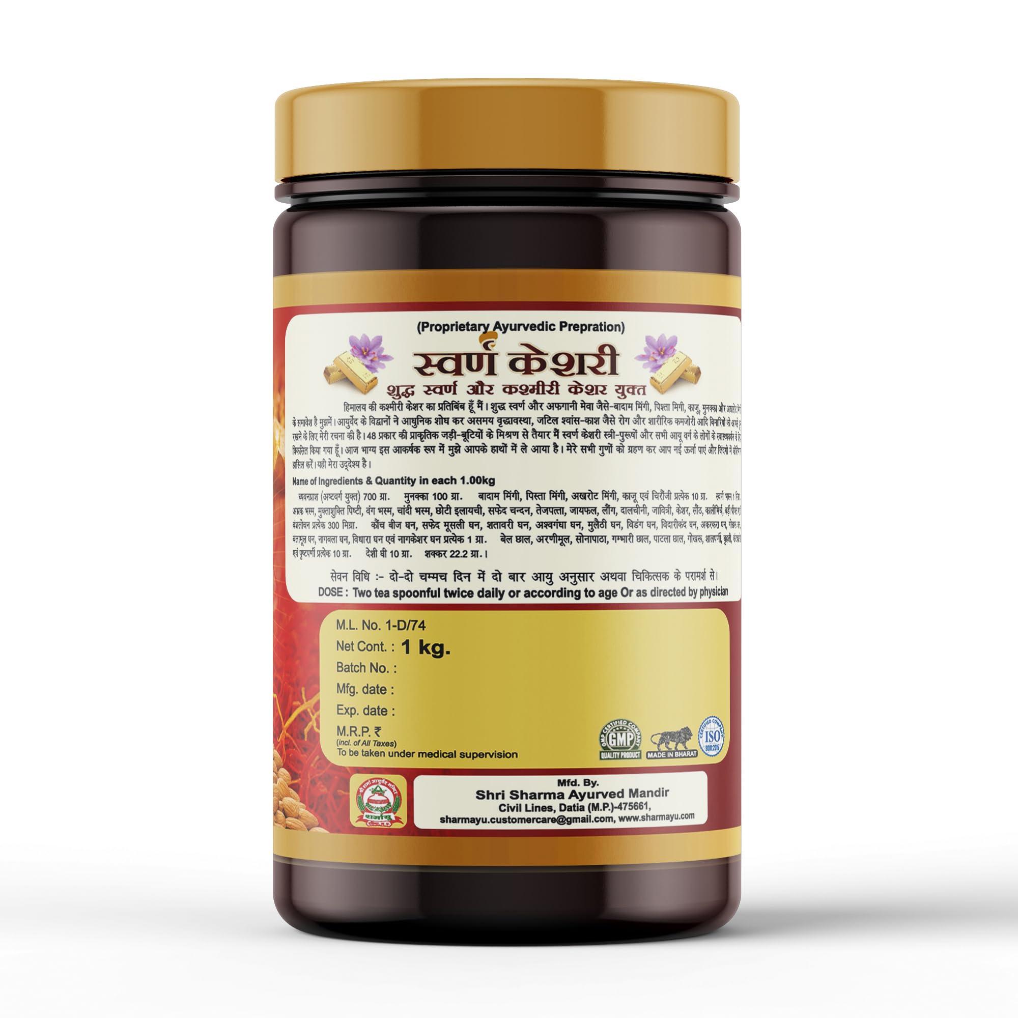 SHARMAYU Sharmayu Swarna Kesari, 1 Kg | Chyawanprash