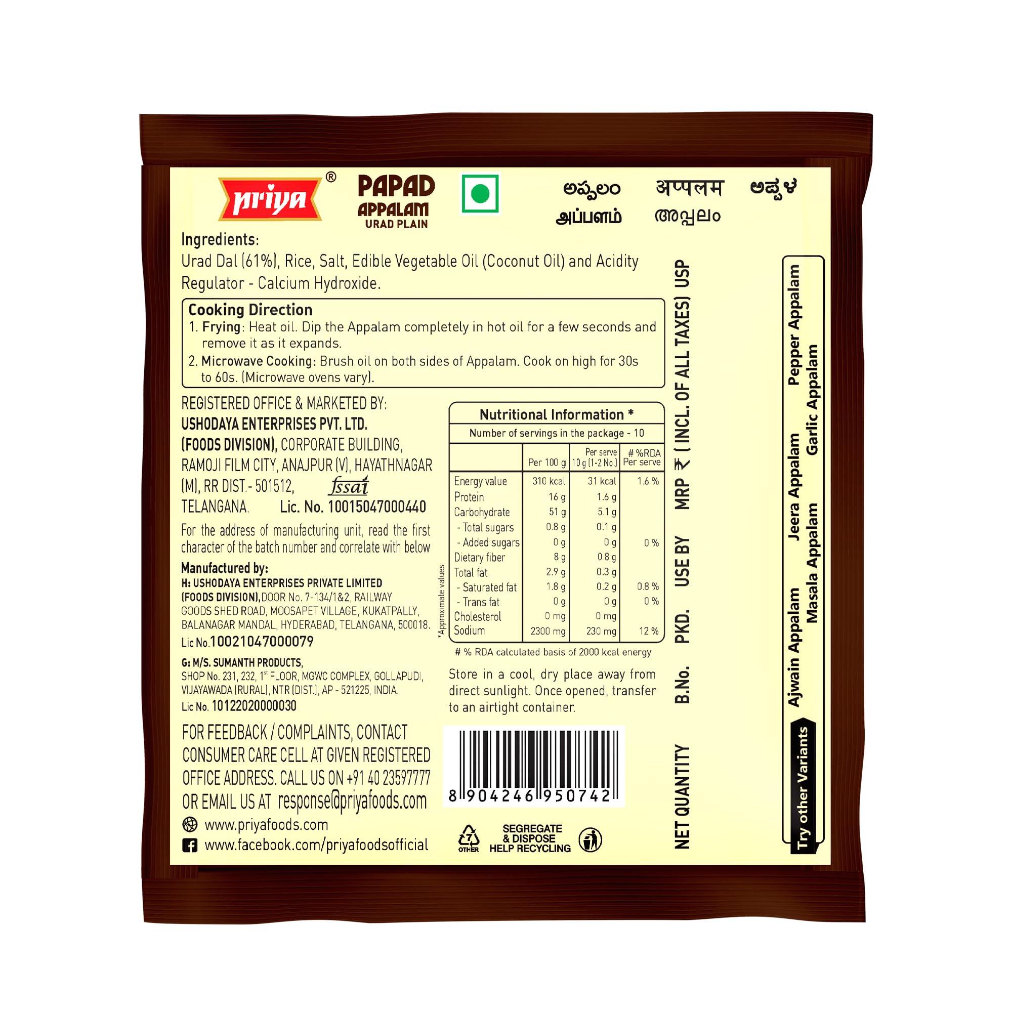 Priya Priya Urad Dal Papad - Plain, 100g (Pack of 4) - I Four Inch Papad I Handmade Urad Dal Appalam