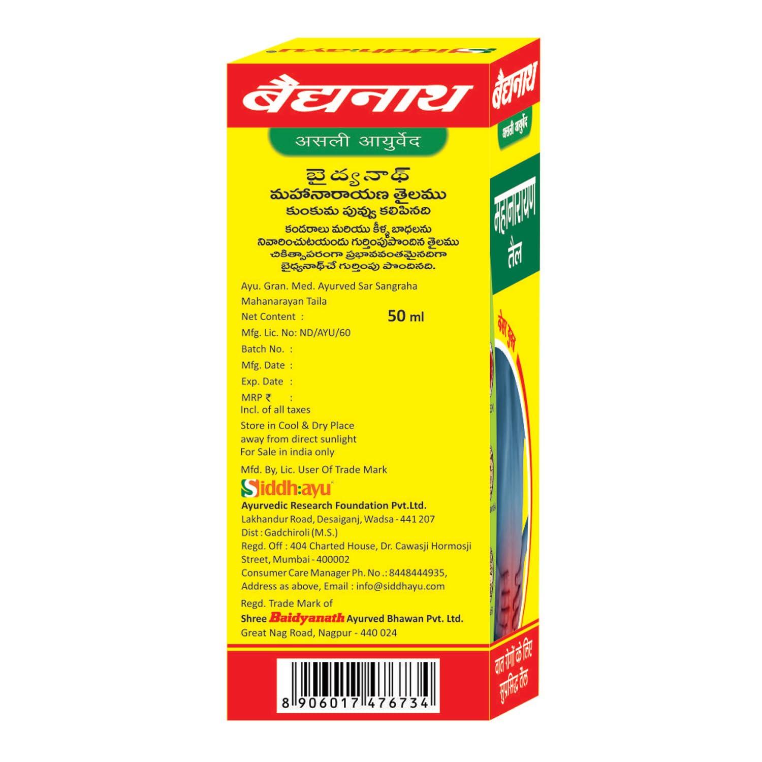 Baidyanath Baidyanath Mahanarayan Tel - 50 ml | Ayurvedic Joint Pain Relief Massage Oil