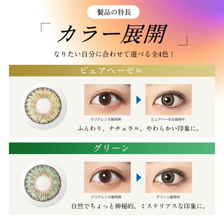 Freshlook One-Day Color Freshlook OneDay - Daily Disposable Color Contact Lenses (-06.00, Green, Pack of 10) | From Alcon