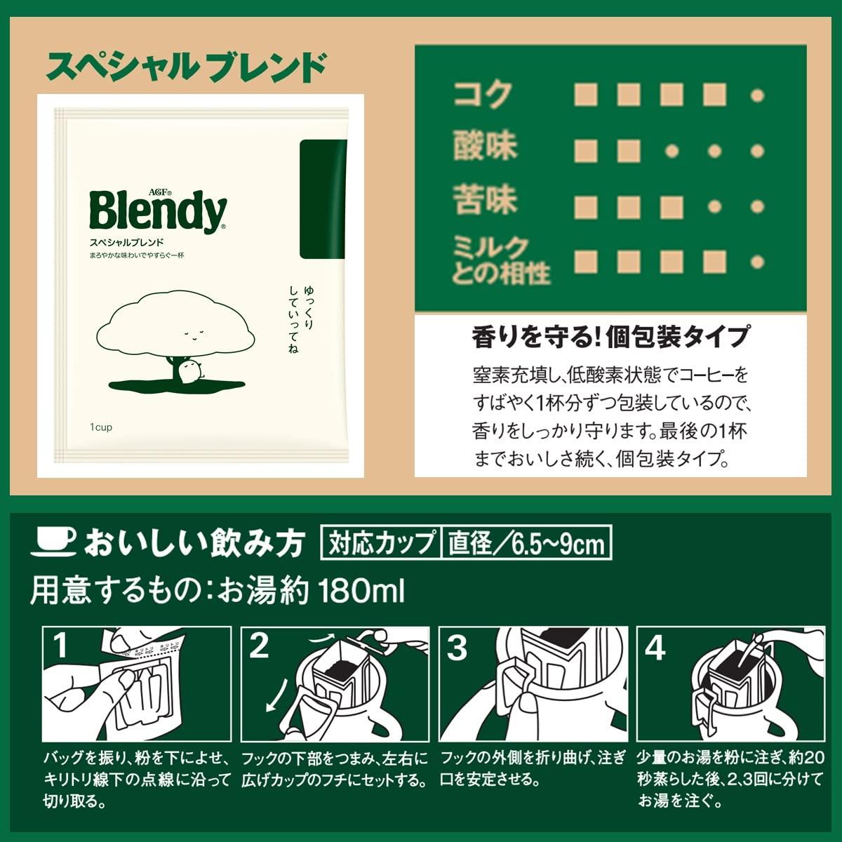 AGF AGF Blendy Regular Coffee Drip Pack Special Blend 18 Bags | Made in Japan | Japanese Drip Coffee