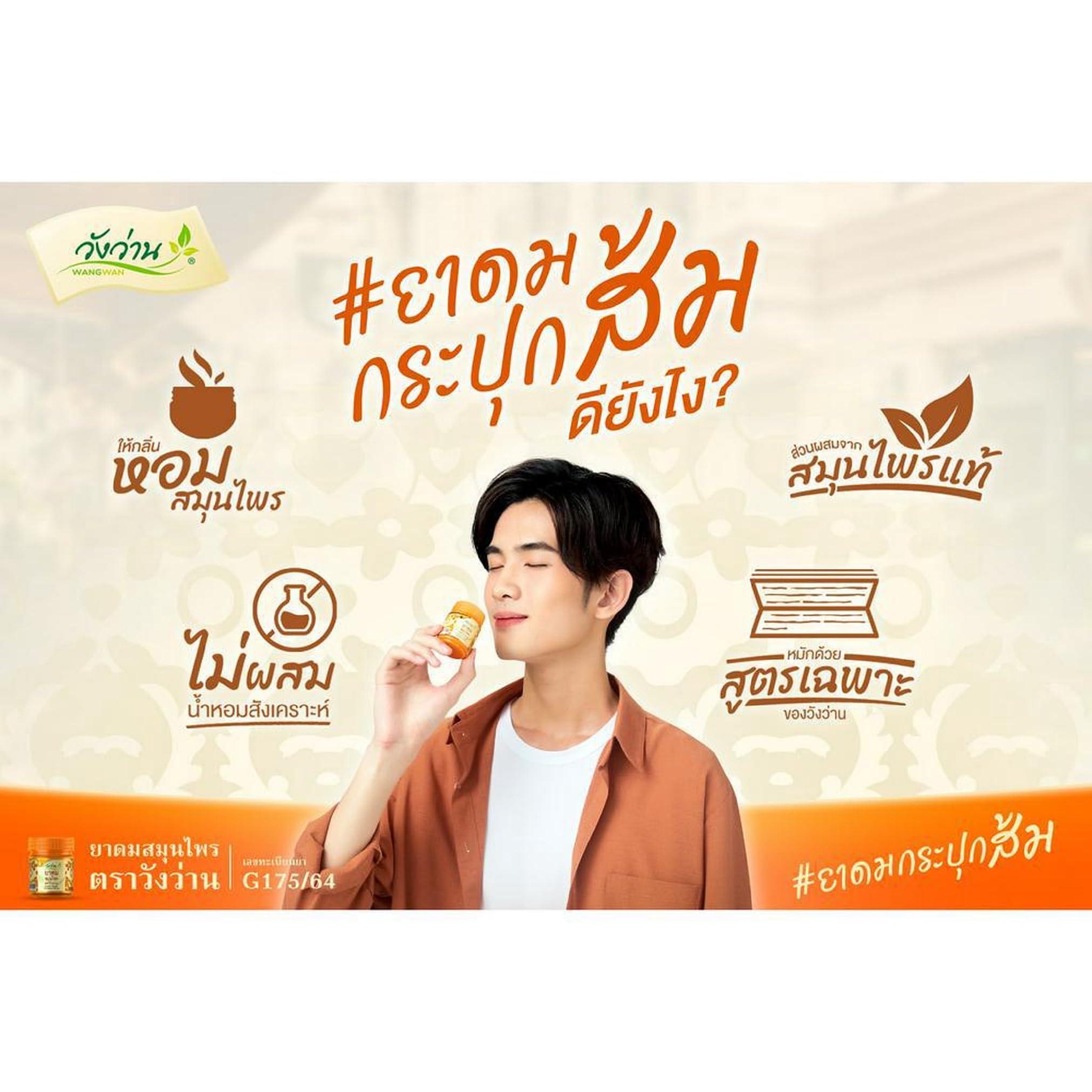 Hani Po Hani Po Wang wan brand thai herbal inhaler 30g pack of 1 Thailand ProductPain relief balm | Oil for elder women | Men Pain relief balm for adult | Pain relief oil for women | Mens | Pain relief balm for girls | boys - Imported Products