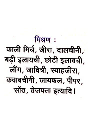 Sakhi Pure Sakhi Pure Special Garam Masala Powder 100g(Pack of 2)