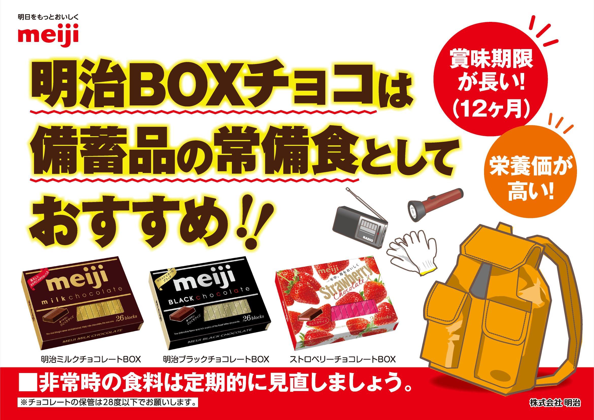 meiji Meiji Milk Chocolate BOX 120g (Pack of 2) (Made in Japan)