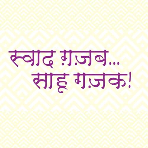 SAHU GAJAK BHANDAR SAHU GAJAK BHANDAR Gol Chikki Peanut 500 Gram Groundnut Mittai | Peanut Bar | Mungfali Gajjak