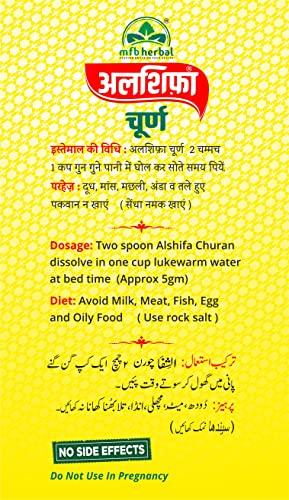 Alshifa M.F.B. Herbal Dawakhana Al Shifa Churan