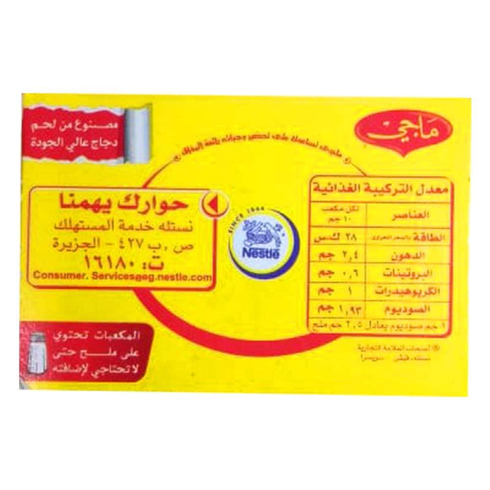 Maggi Maggi Chicken Cubes, 12 x 20 g