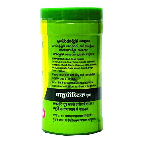 Baidyanath Baidyanath Dhatupaushtik Churna | Helps to Strengthen Body-Tissue - 50g (Pack of 2)