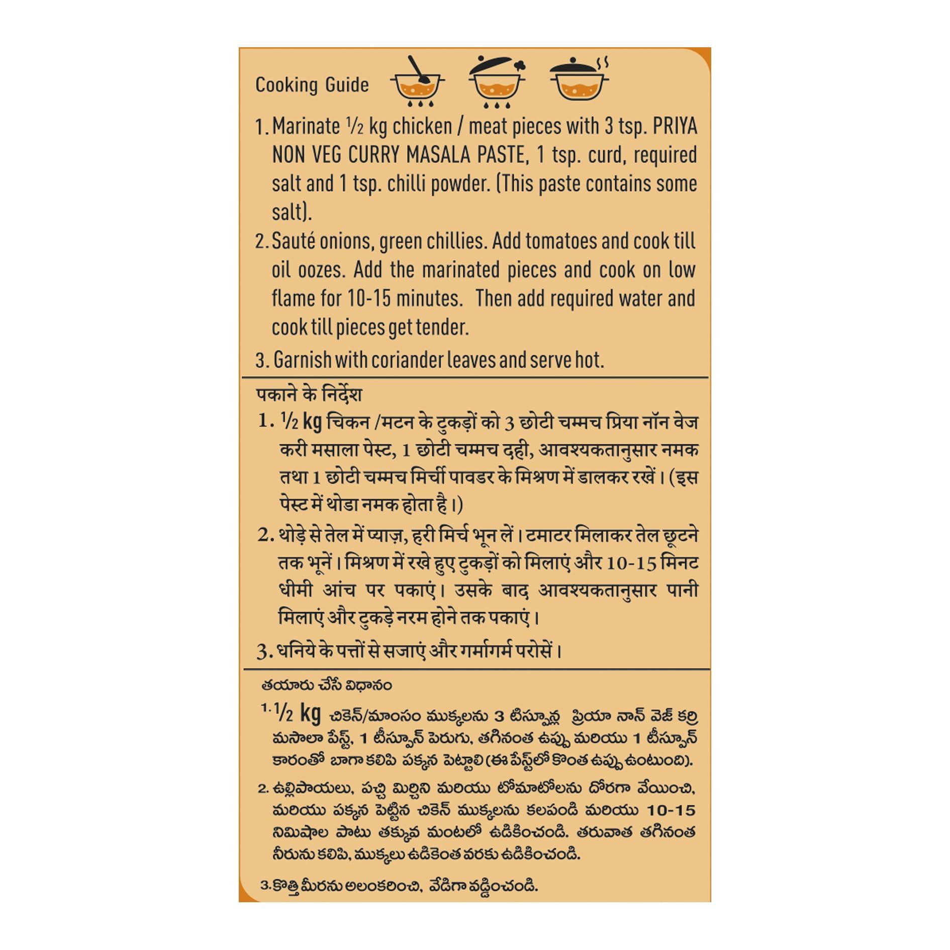 Priya Priya Non Veg Masala Paste -100g (Pack of 4) | Ready to Cook | Naturally Processed | Authentic Aroma and Flavour for Cooking