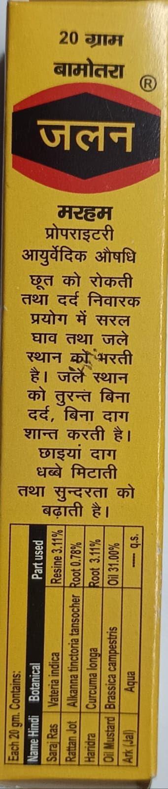 Generic Bamotra Medicos Jalan Jar Ointment Pack of 3 - Leaves No Marks