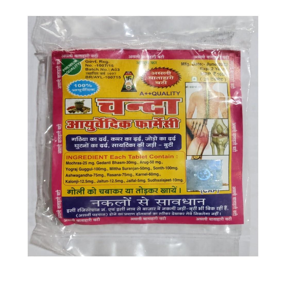 Chanda Ayurvedic Goli Ayurvedic Orginal Chanda Goli Quality A++ = 4 Pack