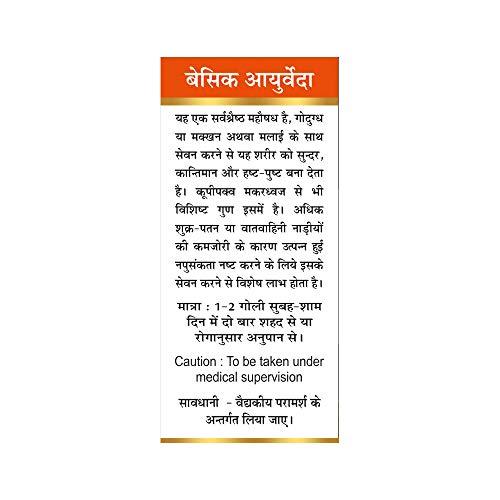 BASIC AYURVEDA BASIC AYURVEDA Sidh Makardhwaj Ras With Gold & Pearl 12 Tablets | Ayurvedic Supplements For General Weakness