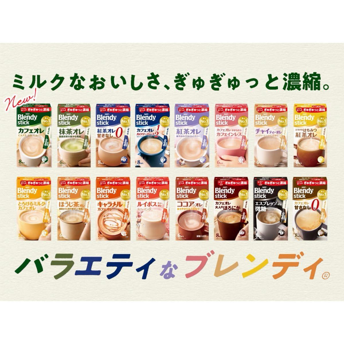 AGF AGF Blendy Stick Assortment 40 Sticks [Stick Coffee] [Assortment] [Gift] | Made in Japan