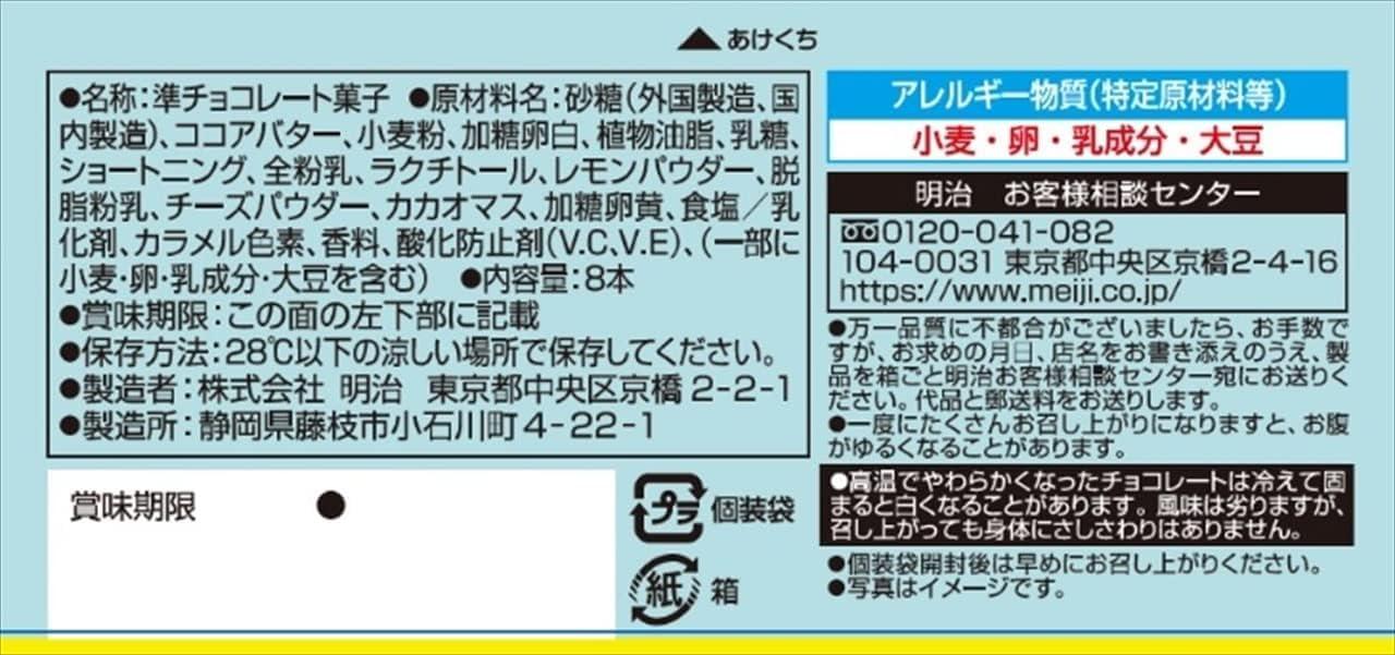 meiji Meiji Ramune Up Hard Gummy 3.5 oz (100 g) (Pack of 2) (Made in Japan)