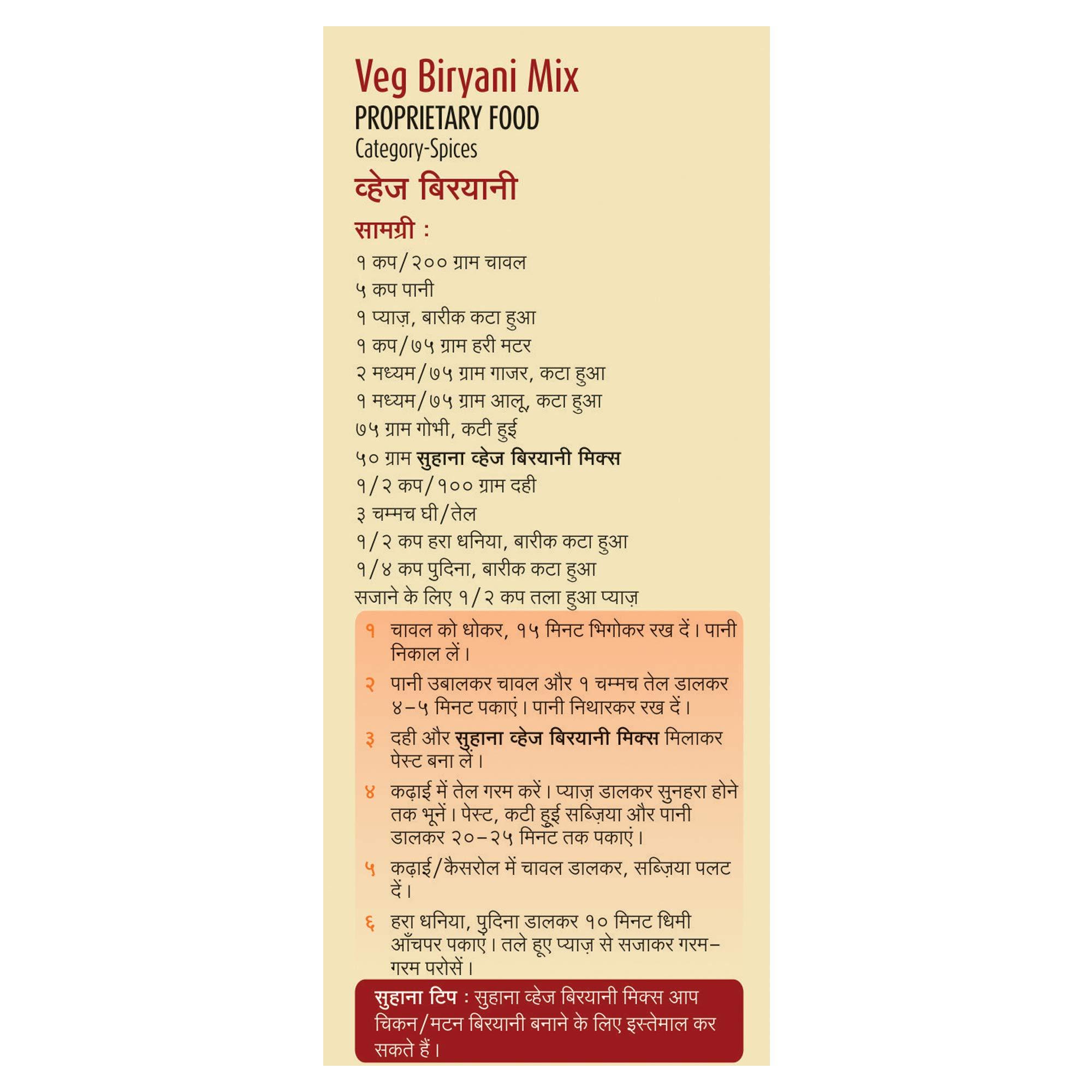 Suhana Suhana Masale - Veg Biryani Spice Mix 50g Pouch | A complete Spice Mix Just Add Vegetables | Serves 4 Person