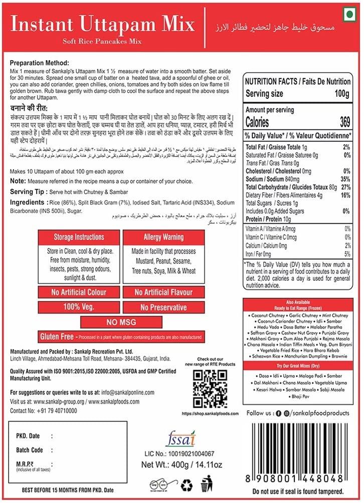 Sankalp Sankalp Instant Uttapam Mix |Soft Rice Paneakes Mix | Goodness of Health | Easy & Ready to Cook | 100% Mom Approved - 400 gram