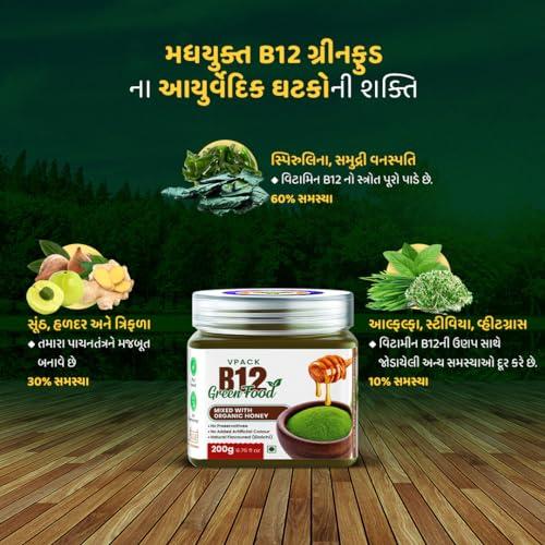 Generic PRISHA AYURVEDIC Plant Based Vitamin B12 Hanny Yukt Green Food Supplement C & A | Boost Energy Level | Good For Digestion And Stress | Glowing Skin For Men & Women (100 Gm)