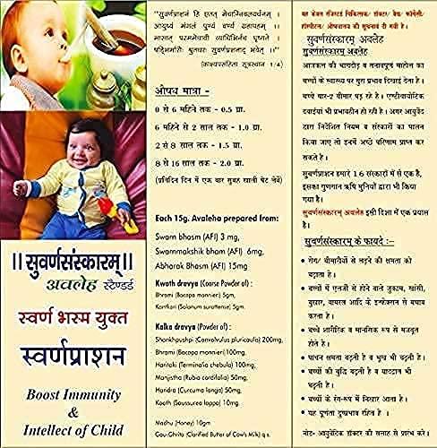 Generic SN Herbals Ayurvedic Suvarnaprashan Herbal Immunity & appetite Booster Kids & Children medicine in Avaleha Form 15gm ( Suvarnasanskaram/swarnaprashan)(Pack of 2)