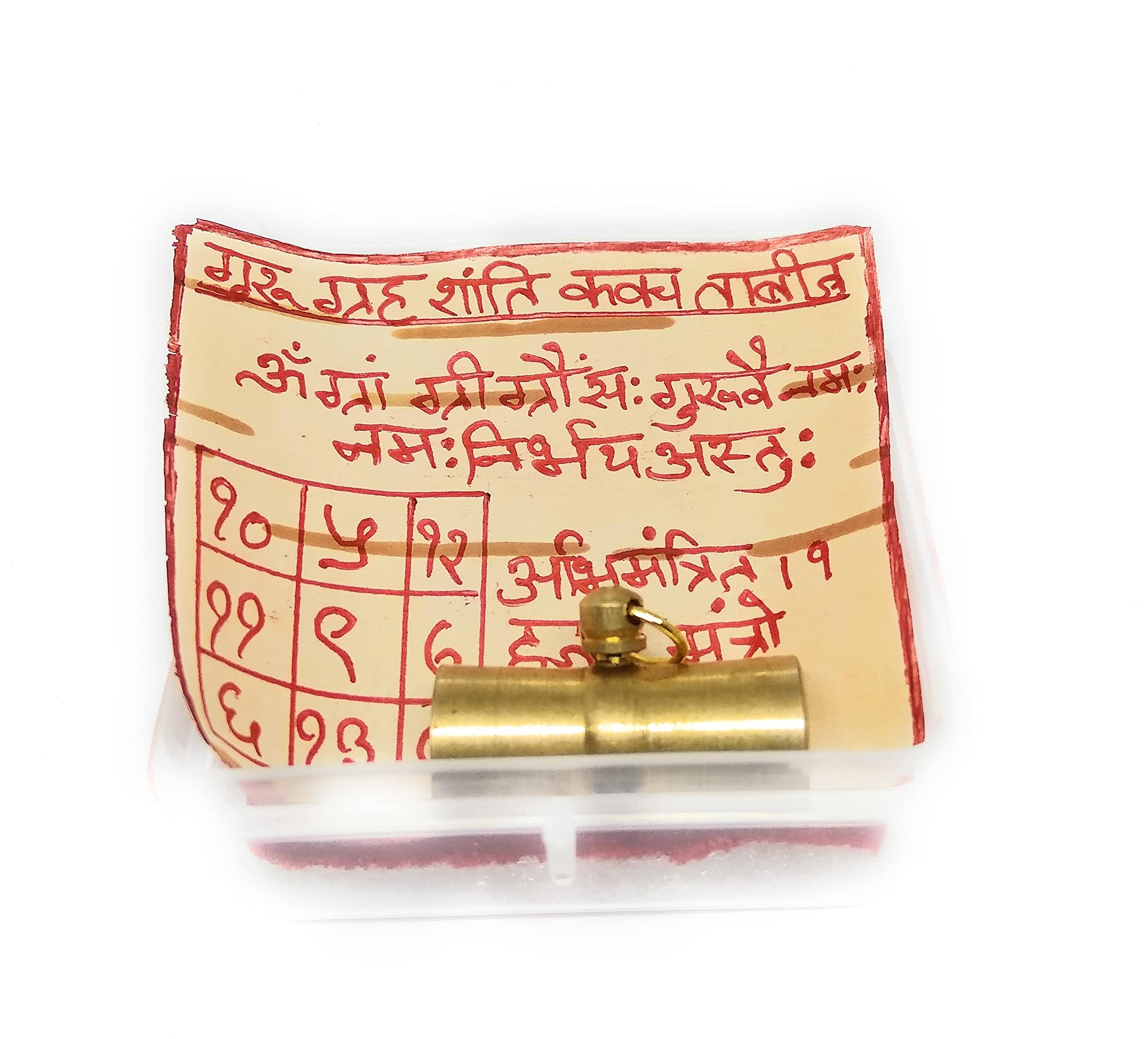 Ayurved Ashtadhatu Guru Grah Shanti Kavach Shanti Tabiz In Gold Plated With Bhojpatra