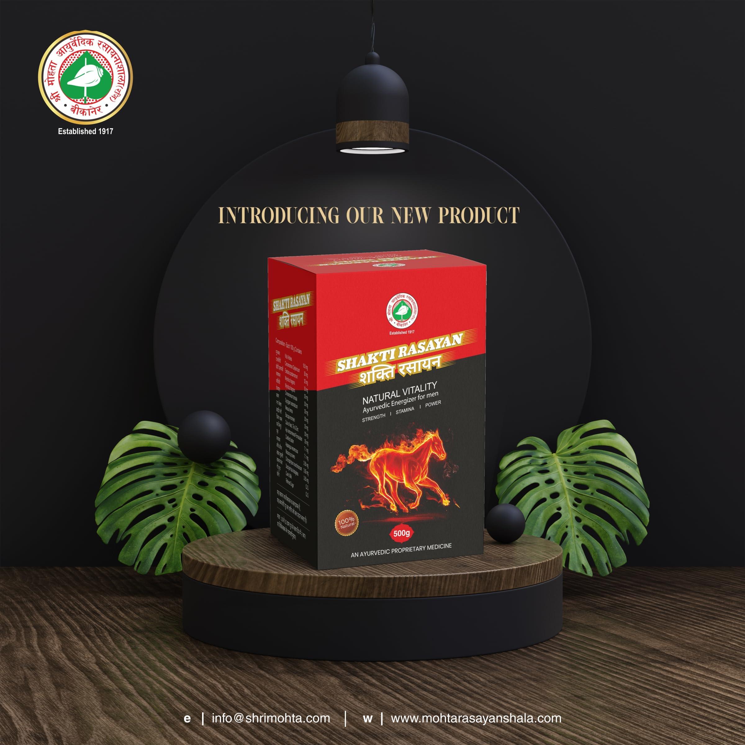 SHRI MOHTA AYURVEDIC RASAYANSHALA Shakti Rasayan 500 gram Immunity-Boosting Ayurvedic Avaleha by Shri Mohta Ayurvedic Rasayanshala - Patented Tonic